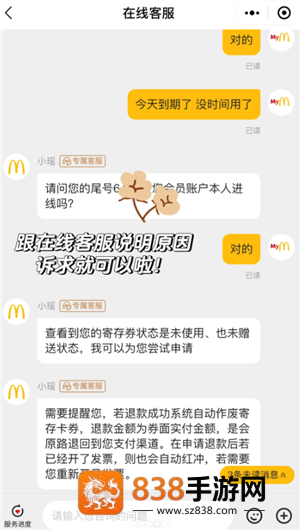 麦当劳app备注在哪 麦当劳app怎么备注 麦当劳app备注在哪 麦当劳app怎么备注