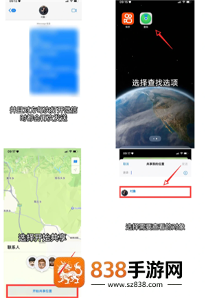 微信定位找人怎么弄 微信定位找人操作步骤 微信定位找人怎么弄 微信定位找人操作步骤