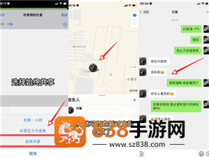 微信定位找人怎么弄 微信定位找人操作步骤 微信定位找人怎么弄 微信定位找人操作步骤