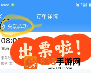 12306候补成功小技巧 12306候补成功率可信吗 12306候补成功小技巧 12306候补成功率可信吗