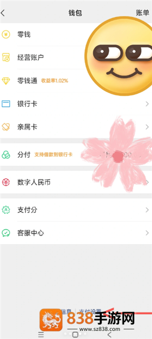 山姆app怎么关闭自动续费 山姆app关闭自动续费步骤 山姆app怎么关闭自动续费 山姆app关闭自动续费步骤