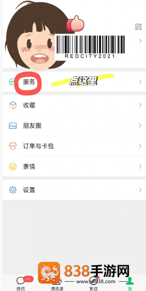 山姆app怎么关闭自动续费 山姆app关闭自动续费步骤 山姆app怎么关闭自动续费 山姆app关闭自动续费步骤