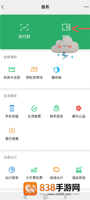 山姆app怎么关闭自动续费 山姆app关闭自动续费步骤 山姆app怎么关闭自动续费 山姆app关闭自动续费步骤