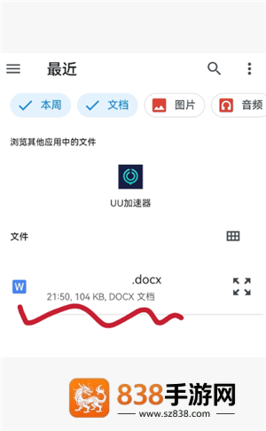 deepseek上传附件很慢怎么办 手机deepseek怎么上传文件 deepseek上传附件很慢怎么办 手机deepseek怎么上传文件