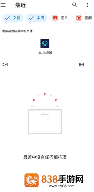 deepseek上传附件很慢怎么办 手机deepseek怎么上传文件 deepseek上传附件很慢怎么办 手机deepseek怎么上传文件