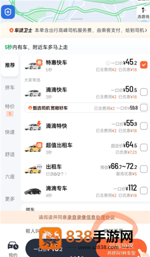 滴滴出行女司机功能怎么出现 滴滴出行女司机怎么设置 滴滴出行女司机功能怎么出现 滴滴出行女司机怎么设置