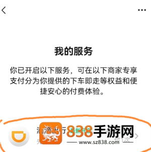 滴滴出行女司机功能怎么出现 滴滴出行女司机怎么设置 滴滴出行女司机功能怎么出现 滴滴出行女司机怎么设置