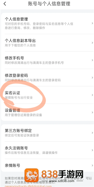 滴滴出行女司机功能怎么出现 滴滴出行女司机怎么设置 滴滴出行女司机功能怎么出现 滴滴出行女司机怎么设置