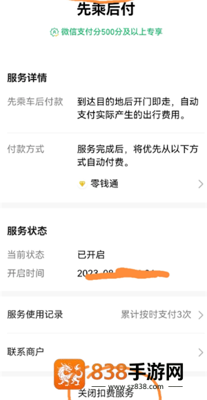 滴滴出行女司机功能怎么出现 滴滴出行女司机怎么设置 滴滴出行女司机功能怎么出现 滴滴出行女司机怎么设置