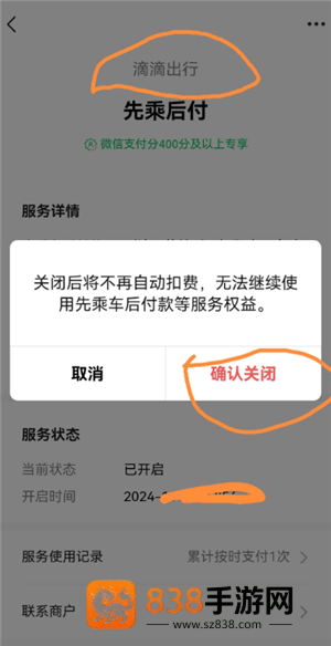 滴滴出行女司机功能怎么出现 滴滴出行女司机怎么设置 滴滴出行女司机功能怎么出现 滴滴出行女司机怎么设置