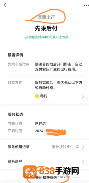 滴滴出行女司机功能怎么出现 滴滴出行女司机怎么设置 滴滴出行女司机功能怎么出现 滴滴出行女司机怎么设置