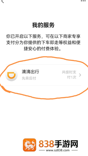 滴滴出行女司机功能怎么出现 滴滴出行女司机怎么设置 滴滴出行女司机功能怎么出现 滴滴出行女司机怎么设置