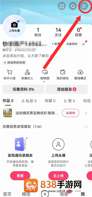 快手免密支付怎么关闭 快手免密支付关闭步骤 快手免密支付怎么关闭 快手免密支付关闭步骤