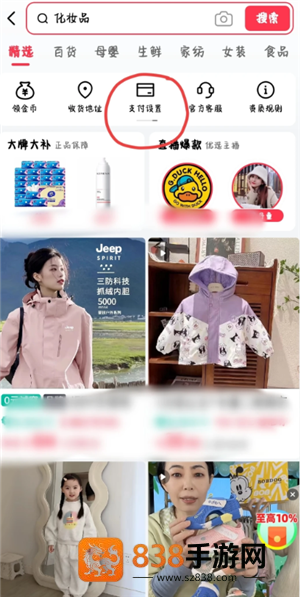 快手免密支付怎么关闭 快手免密支付关闭步骤 快手免密支付怎么关闭 快手免密支付关闭步骤