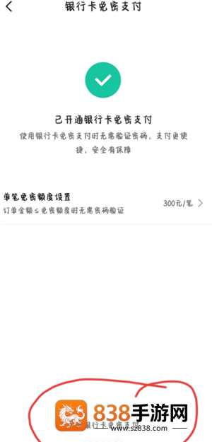 快手免密支付怎么关闭 快手免密支付关闭步骤 快手免密支付怎么关闭 快手免密支付关闭步骤