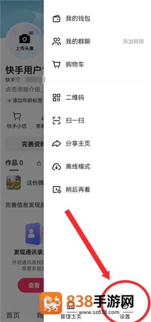 快手免密支付怎么关闭 快手免密支付关闭步骤 快手免密支付怎么关闭 快手免密支付关闭步骤