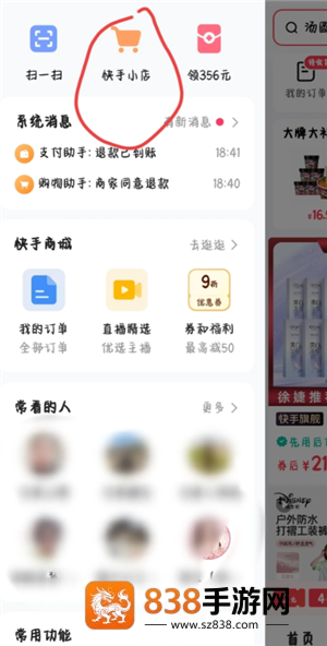 快手免密支付怎么关闭 快手免密支付关闭步骤 快手免密支付怎么关闭 快手免密支付关闭步骤