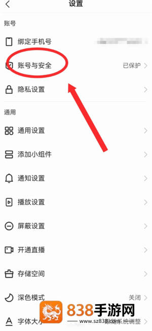 快手免密支付怎么关闭 快手免密支付关闭步骤 快手免密支付怎么关闭 快手免密支付关闭步骤