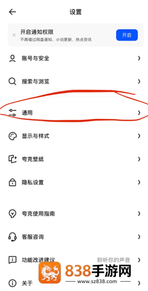 夸克网盘内存不够怎么清理 夸克网盘内存不够解决方法 夸克网盘内存不够怎么清理 夸克网盘内存不够解决方法