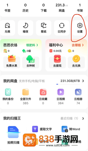 夸克网盘内存不够怎么清理 夸克网盘内存不够解决方法 夸克网盘内存不够怎么清理 夸克网盘内存不够解决方法