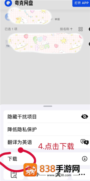 夸克网盘内存不够怎么清理 夸克网盘内存不够解决方法 夸克网盘内存不够怎么清理 夸克网盘内存不够解决方法