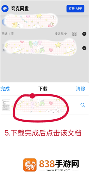 夸克网盘内存不够怎么清理 夸克网盘内存不够解决方法 夸克网盘内存不够怎么清理 夸克网盘内存不够解决方法