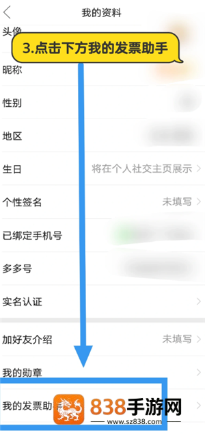 拼多多怎么申请发票 拼多多申请发票步骤 拼多多怎么申请发票 拼多多申请发票步骤