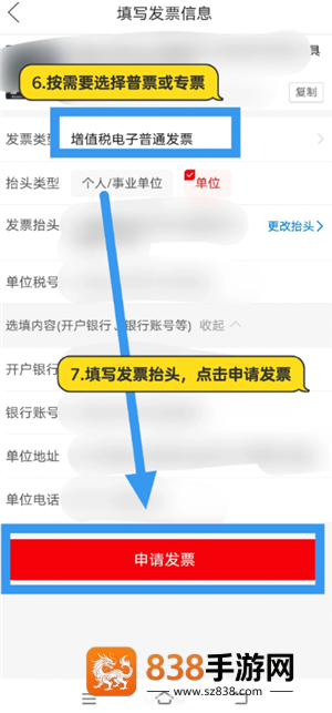 拼多多怎么申请发票 拼多多申请发票步骤 拼多多怎么申请发票 拼多多申请发票步骤