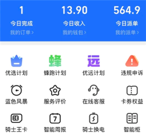 蜂鸟众包人工客服电话24小时电话 蜂鸟众包客服电话转人工教程【玩法】