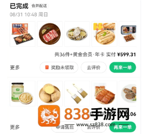 朴朴超市人工客服电话多少 朴朴超市客服电话怎么转人工 朴朴超市人工客服电话多少 朴朴超市客服电话怎么转人工