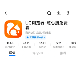 uc浏览器怎么注销 uc浏览器注销要多久【玩法】
