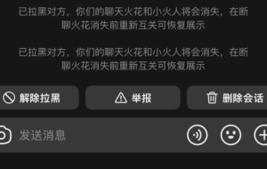 <font color=red>抖音</font>拉入黑名单对方会显示什么 <font color=red>抖音</font>拉入黑名单的人还能看到我的<font color=red>抖音</font>吗【全方位秘籍】