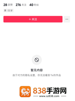 抖音拉入黑名单对方会显示什么 抖音拉入黑名单的人还能看到我的抖音吗 抖音拉入黑名单对方会显示什么 抖音拉入黑名单的人还能看到我的抖音吗