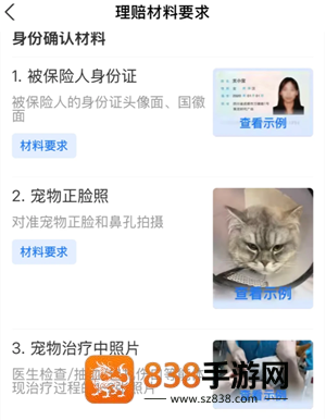 支付宝宠物保险报销流程 支付宝宠物保险报销流程