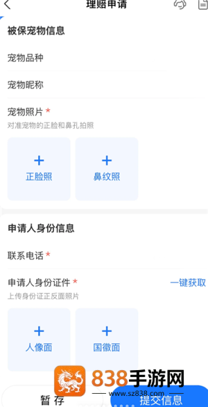 支付宝宠物保险报销流程 支付宝宠物保险报销流程