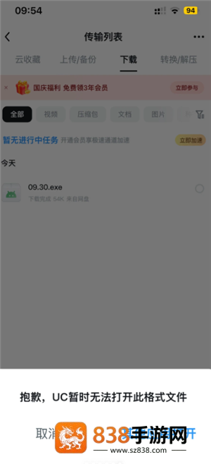 苹果uc浏览器怎么免费解压 苹果uc浏览器免费解压方法 苹果uc浏览器怎么免费解压 苹果uc浏览器免费解压方法