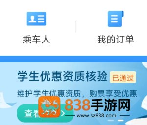 12306学生票区间更改步骤 12306学生票区间更改审核失败怎么回事 12306学生票区间更改步骤 12306学生票区间更改审核失败怎么回事