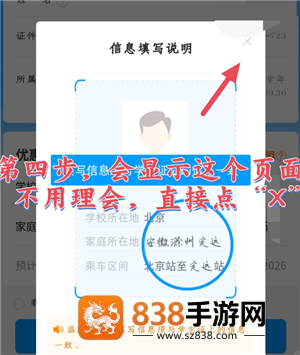 12306学生票区间更改步骤 12306学生票区间更改审核失败怎么回事 12306学生票区间更改步骤 12306学生票区间更改审核失败怎么回事