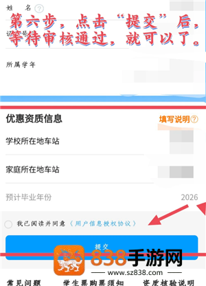 12306学生票区间更改步骤 12306学生票区间更改审核失败怎么回事 12306学生票区间更改步骤 12306学生票区间更改审核失败怎么回事