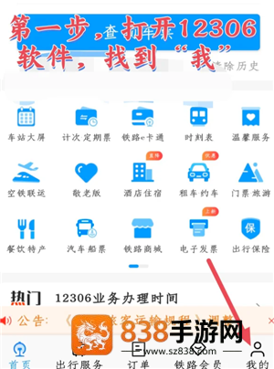 12306学生票区间更改步骤 12306学生票区间更改审核失败怎么回事 12306学生票区间更改步骤 12306学生票区间更改审核失败怎么回事