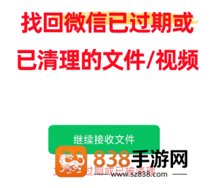 微信文件已过期或已被清理怎么恢复 微信文件已过期或已被清理恢复方法 微信文件已过期或已被清理怎么恢复 微信文件已过期或已被清理恢复方法