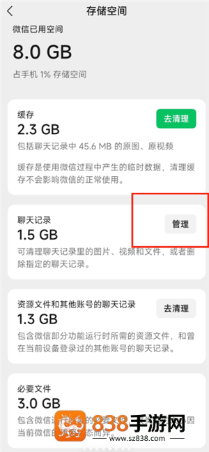 微信文件已过期或已被清理怎么恢复 微信文件已过期或已被清理恢复方法 微信文件已过期或已被清理怎么恢复 微信文件已过期或已被清理恢复方法