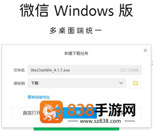 电脑微信怎么退回旧版本 电脑微信退回旧版本最简单方法 电脑微信怎么退回旧版本 电脑微信退回旧版本最简单方法