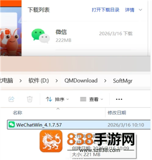 电脑微信怎么退回旧版本 电脑微信退回旧版本最简单方法 电脑微信怎么退回旧版本 电脑微信退回旧版本最简单方法