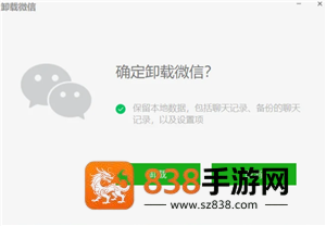 电脑微信怎么退回旧版本 电脑微信退回旧版本最简单方法 电脑微信怎么退回旧版本 电脑微信退回旧版本最简单方法