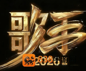 歌手2026什么时候播出 歌手2026有哪些歌手 歌手2026什么时候播出 歌手2026有哪些歌手