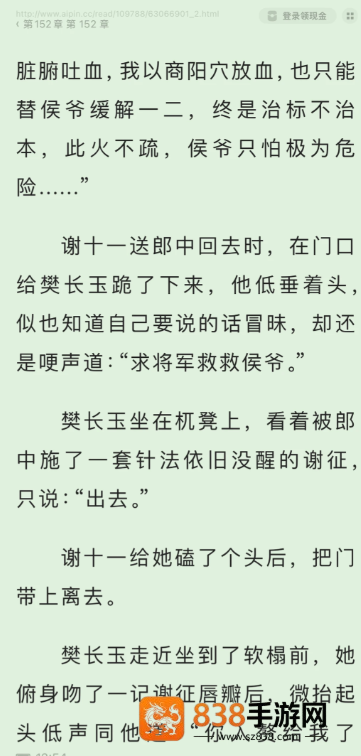 逐玉原著小说叫什么 逐玉原著小说免费阅读在哪里看 逐玉原著小说叫什么 逐玉原著小说免费阅读在哪里看