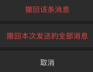 微信怎么一次性撤回 微信一次性撤回怎么操作【完全解析】