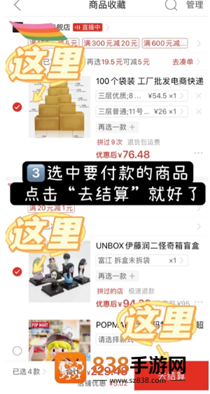拼多多怎么一次选多款 拼多多一次选多款方法 拼多多怎么一次选多款 拼多多一次选多款方法