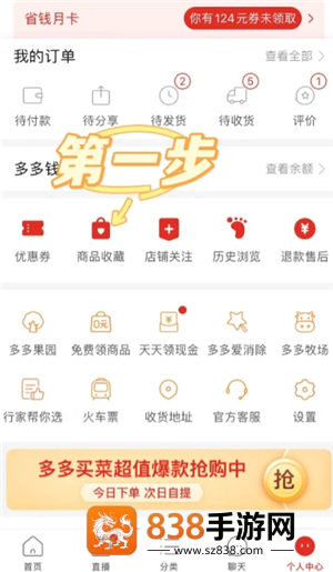 拼多多怎么一次选多款 拼多多一次选多款方法 拼多多怎么一次选多款 拼多多一次选多款方法